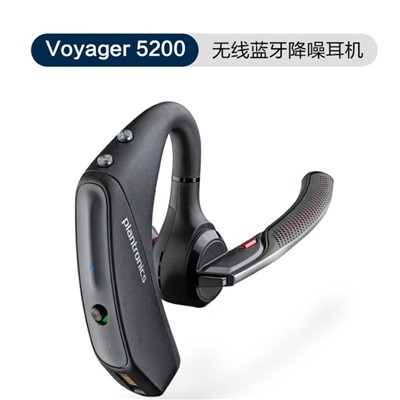 缤特力/Plantronics 5200 耳机/耳麦 降噪 自动接听 黑色