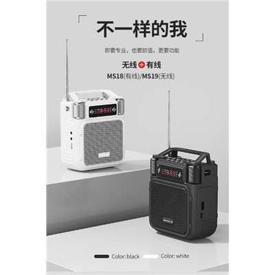 纽曼 MS19 扩音器 无线扩音器
